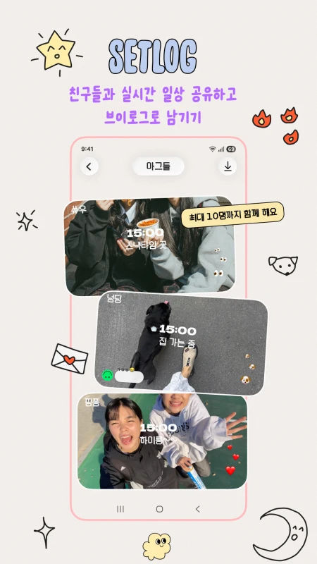 Setlog APK 