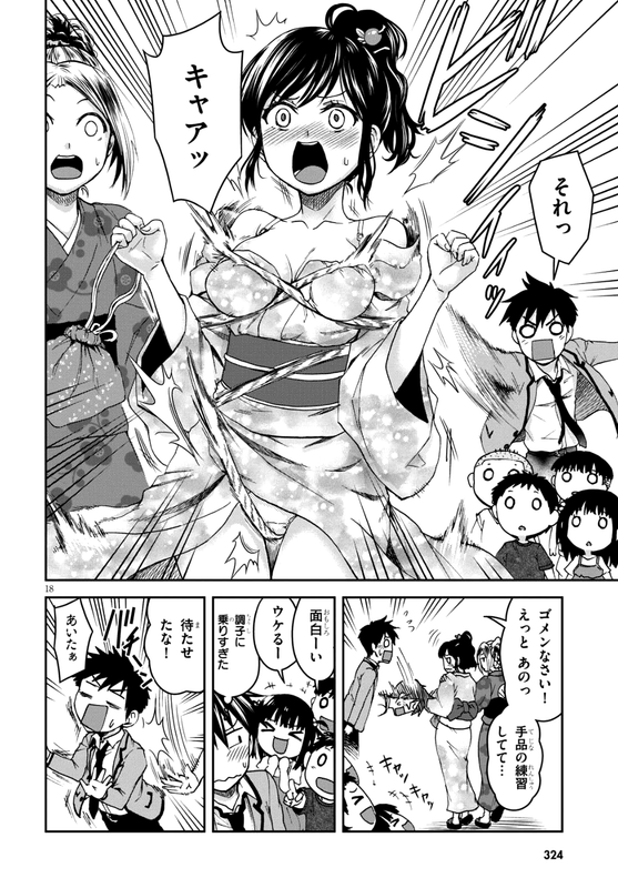 Shinobi KillChap6-3