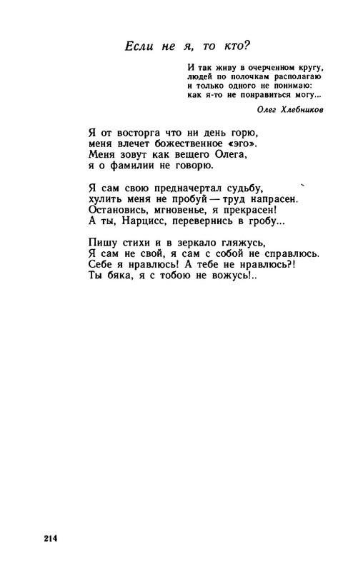 2a37432d89b1f17fdb726f20ba07f19e-214