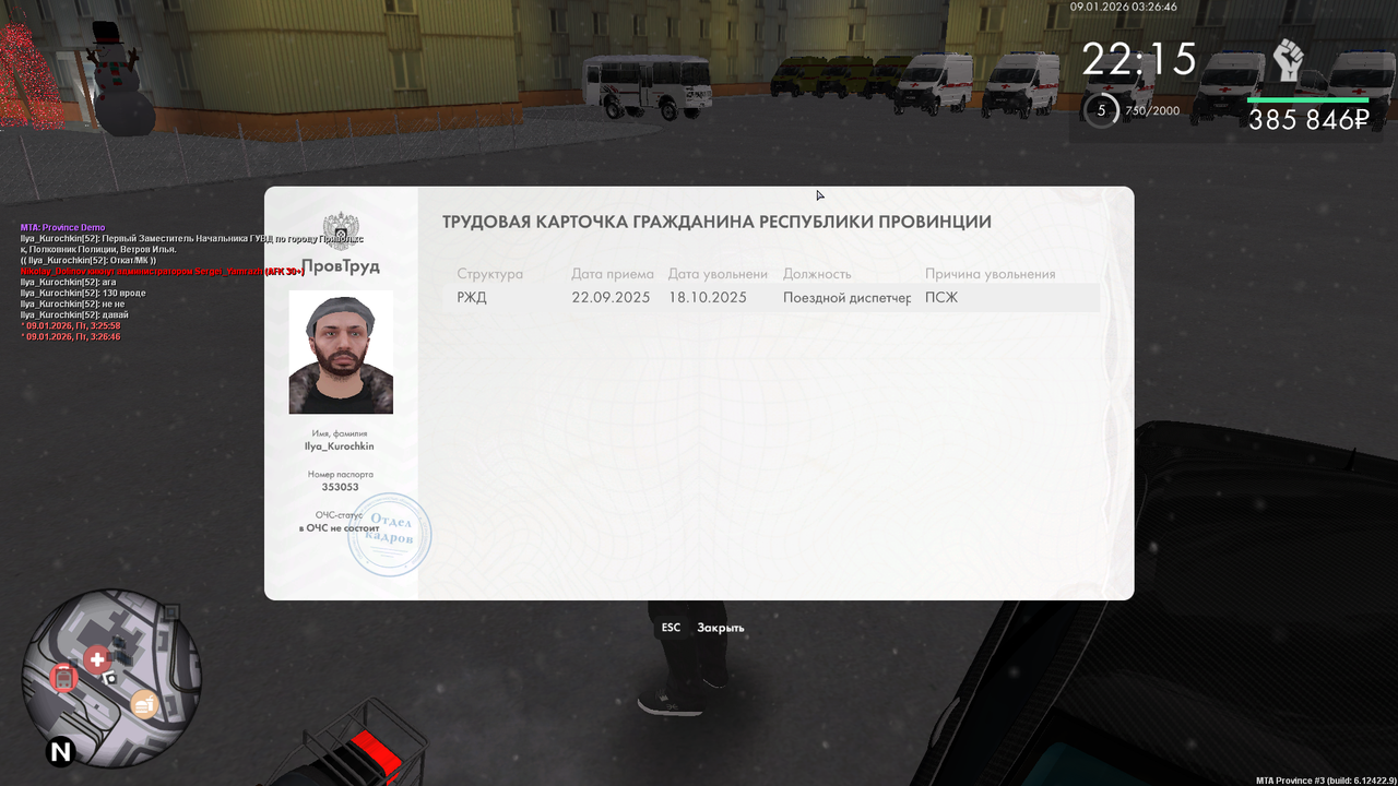 изображение 2026 01 09 022702982