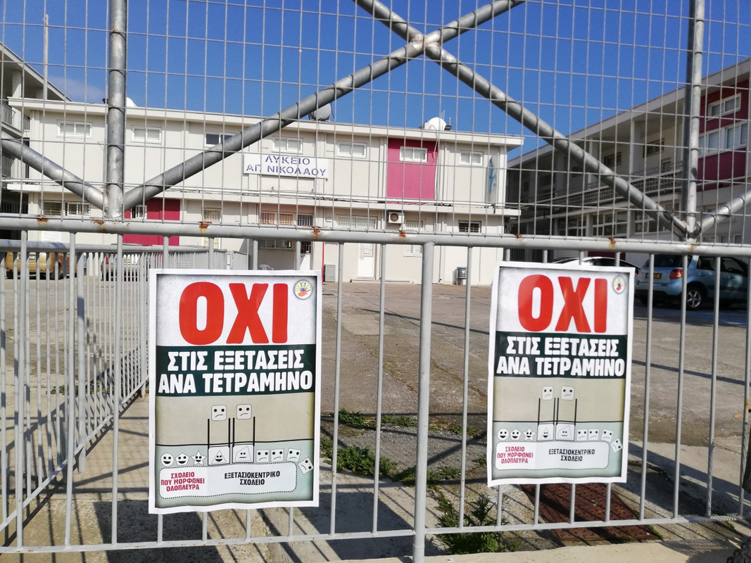 μαθητες για τετραμηνα 2.