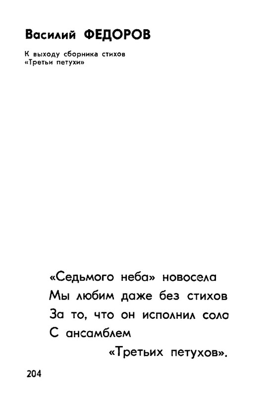 99527ec9ba531db968a8ca87d7ab8e01-204