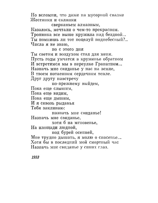 Petrovyh-Marija-Prednaznachene-page-0049