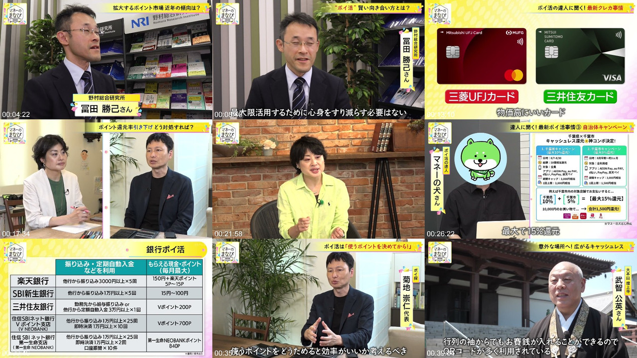 AKB48 バラエティ番組 260803 Mane no Manabi 武藤十夢 プレビュー画像 | AKB48 Variety Show 260803 Mane no Manabi Muto Tomu Preview
