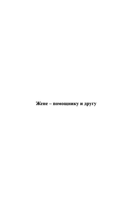Bauh-Efraim-Lestnica-Iakova-page-0007