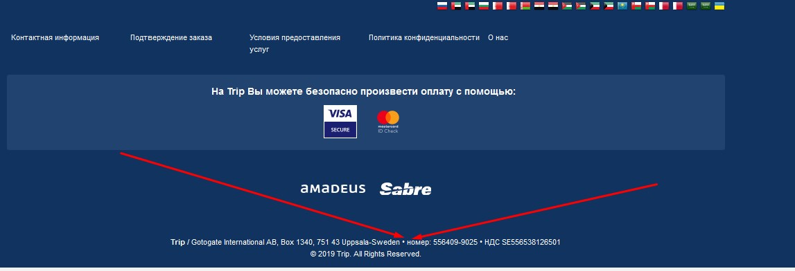 Тrip.com — отзывы о покупке авиабилетов, возврате, обмене и проблемах с бронированием