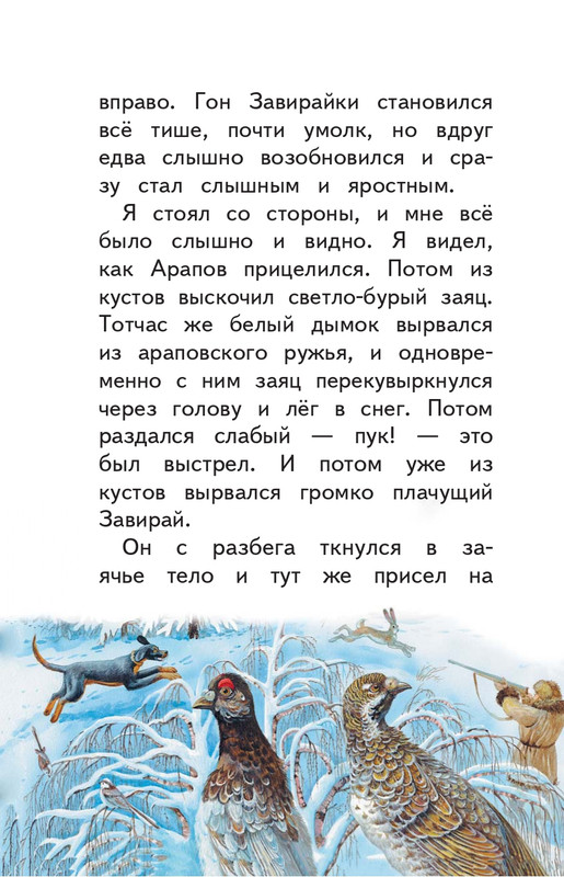 Kuprin-Aleksandr-Sapsan-2019-page-0055