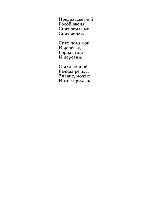 Orlov-Vladimir-Chudesa-prihodat-na-rassvete-1971-page-0040
