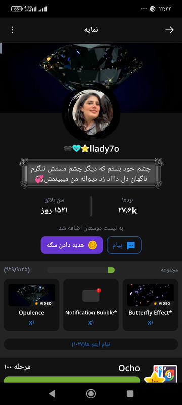 Screenshot ۲۰۲۵ ۱۱ ۲۵ ۱۳ ۳۲ ۰۶ ۲۸۱ com plato android mena