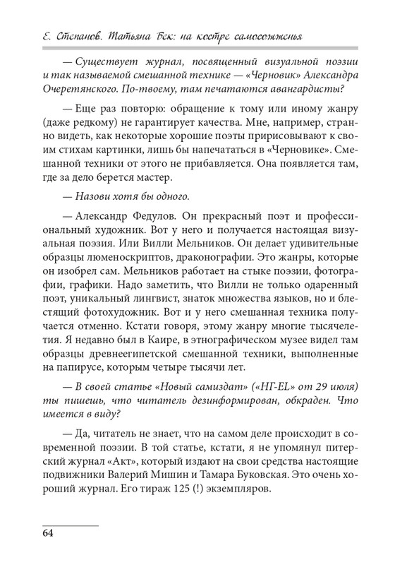 20191228-page-0064