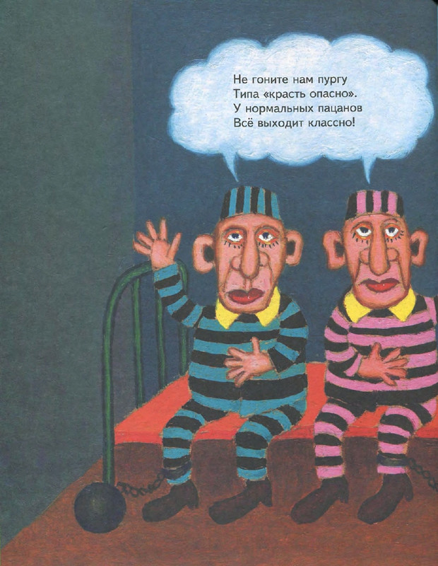 Entin-Jurij-Poj-chastushki-babka-Jozhka-2000-page-0048