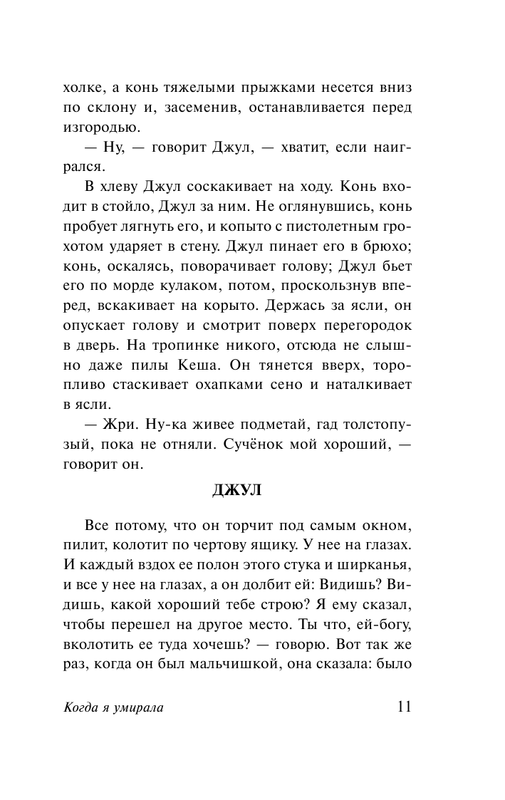 ASE000000000828593-11