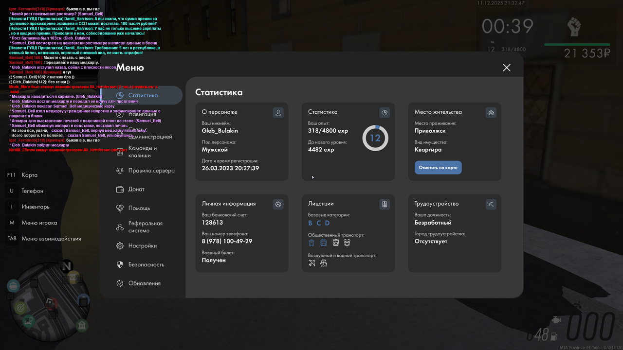 mta screen 2025 12 11 21 32 47