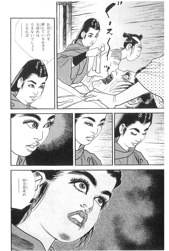 Nijitte MonogatariVol103-14