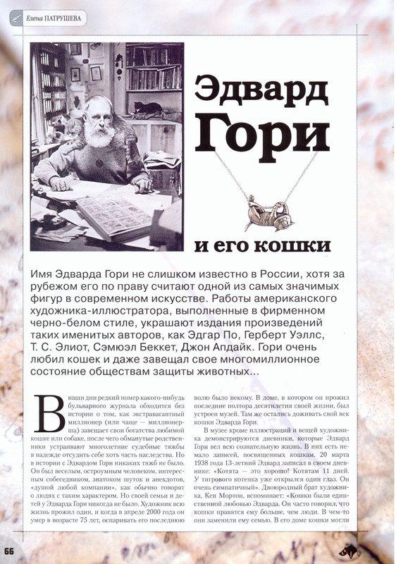 Moj-drug-koshka-2011-08-68