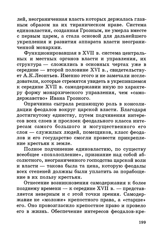p0200