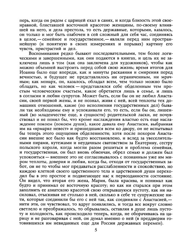 1991-15-page-0006