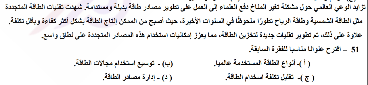 صورة السؤال