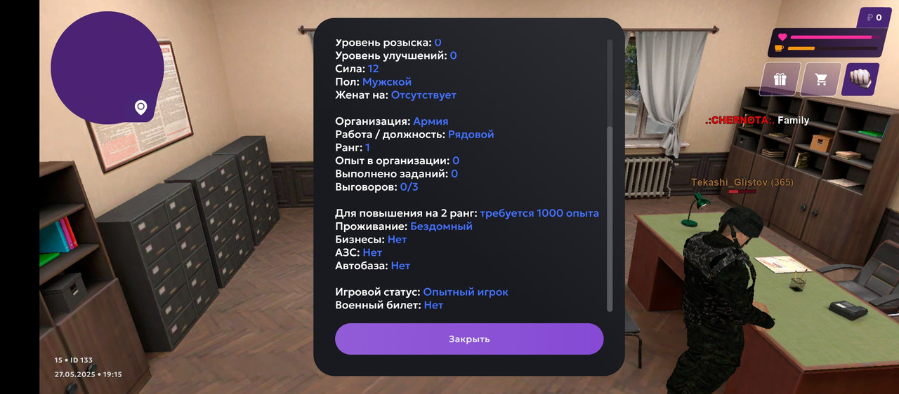 Screenshot_20250527-191545