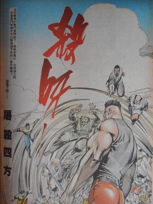 黑豹列传:达摩乾坤诀 黑豹列传:达摩乾坤诀