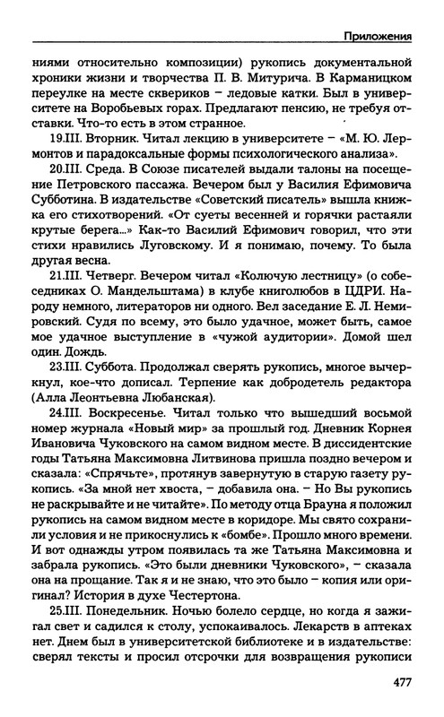 babaev-vysokij-mir-auditorij-2008-page-0047
