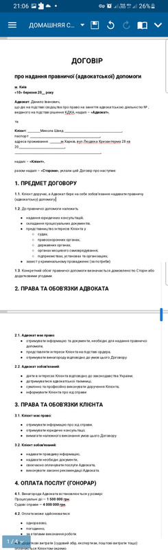 Screenshot 20260708 210647 Office Suite