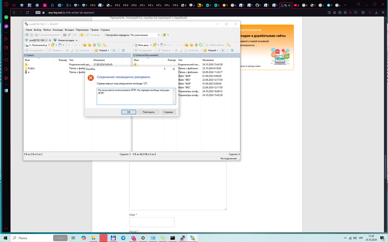 зображення_2024-10-25_115412283