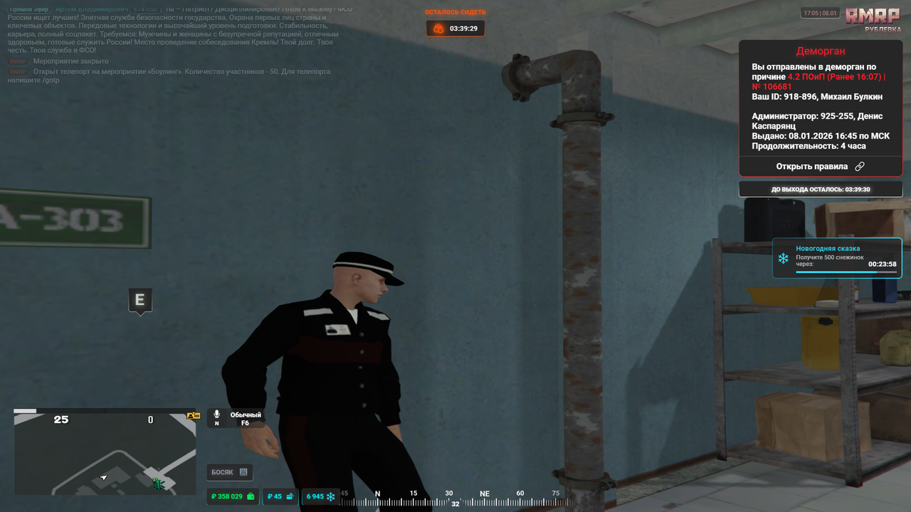 Grand Theft Auto V Screenshot 2026 01 08 19 05 59 76