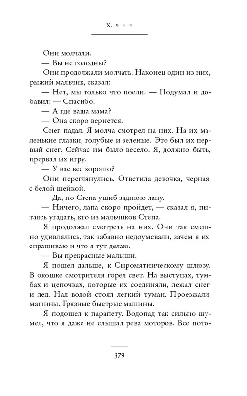 2018-366-386-page-0015