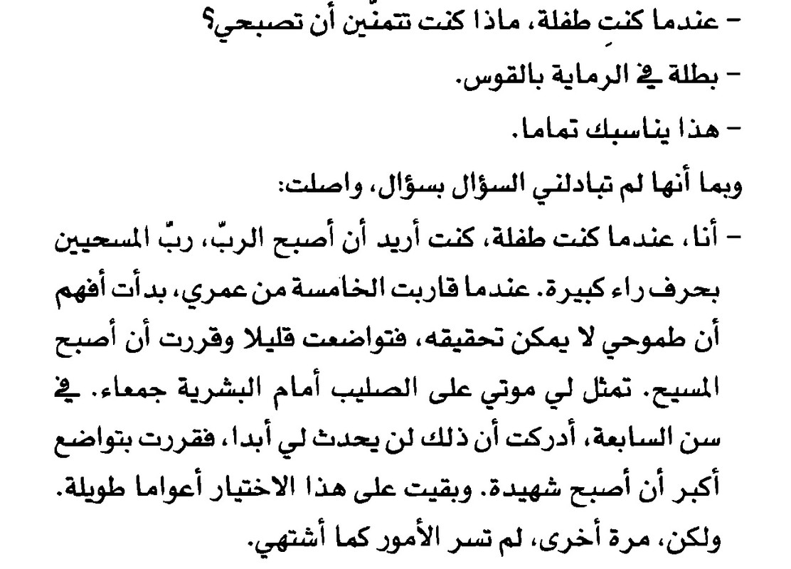 ذهول و رعدة 1