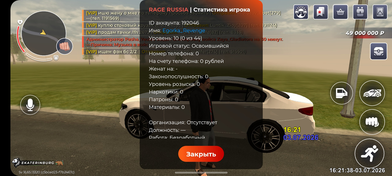 Screenshot 20260703 182140 RAGE RUSSIA