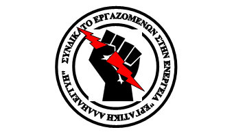 κοζάνη, ειδήσεις, νέα, Πτολεμαΐδα