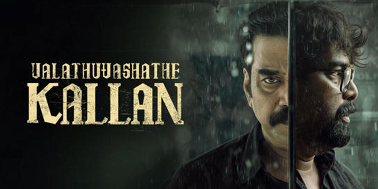 Valathu Vashathe Kallan (2026) [Hindi-Malayalam]
