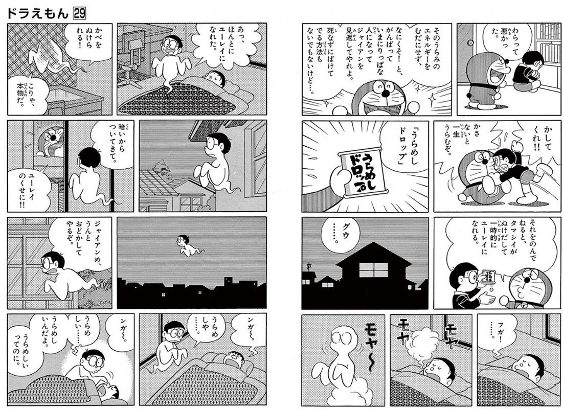 スクリーンショット_22-7-2025_172420_dorachan.tameshiyo.me