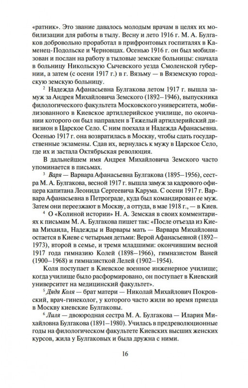 2-page-0014