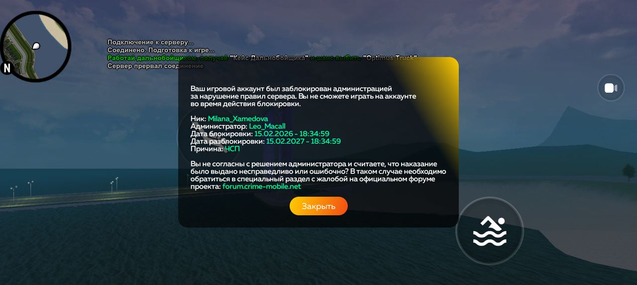 Screenshot 20260313 001404