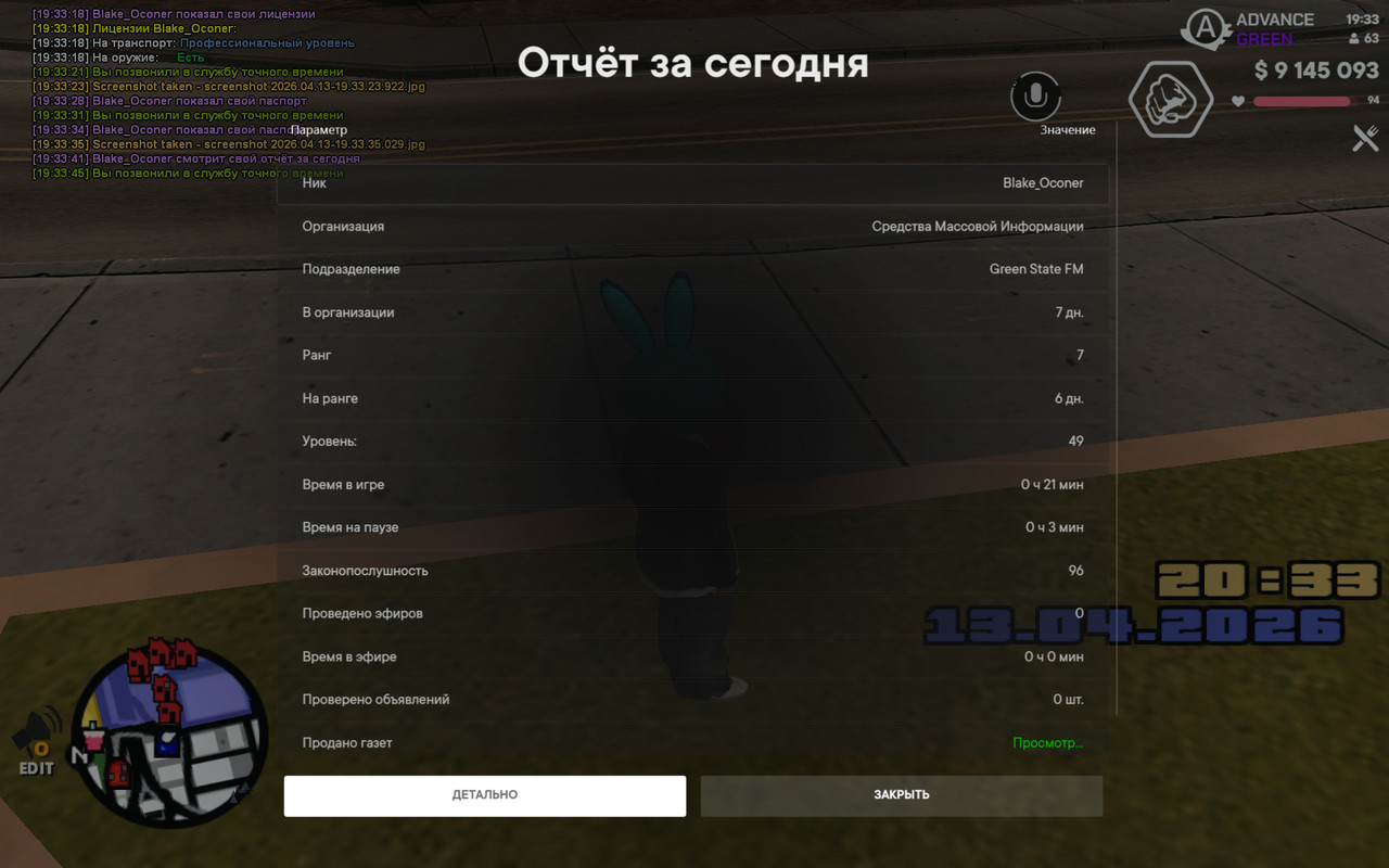 screenshot 2026 04 13 19 33 48 777