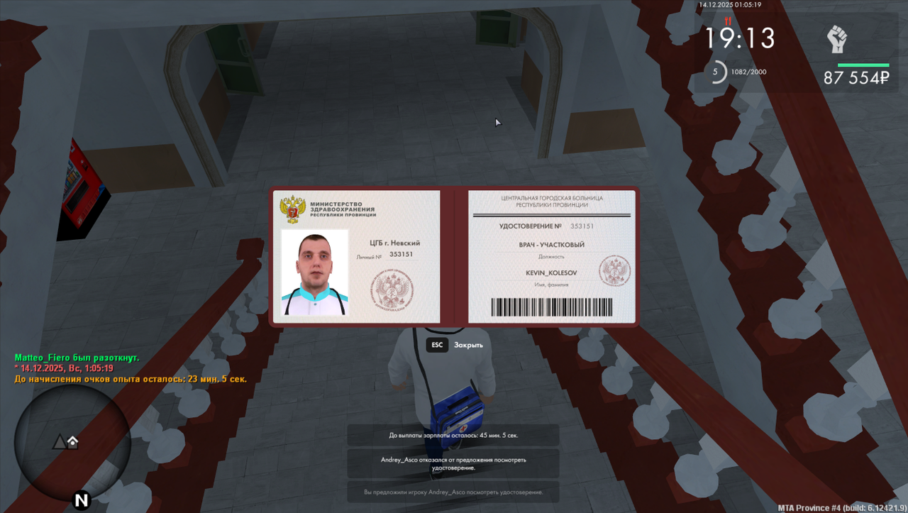 mta screen 2025 12 14 01 05 19