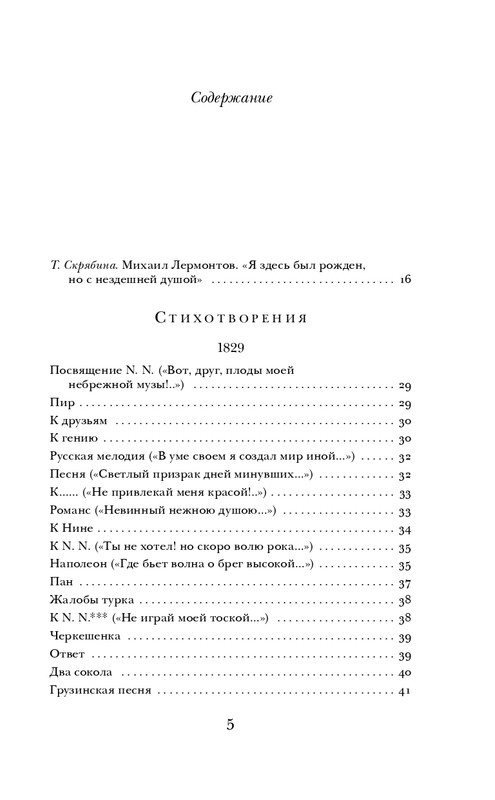 ITD000000000877201-page-0005