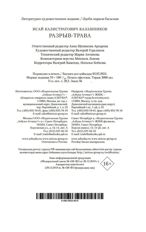 2-page-0020