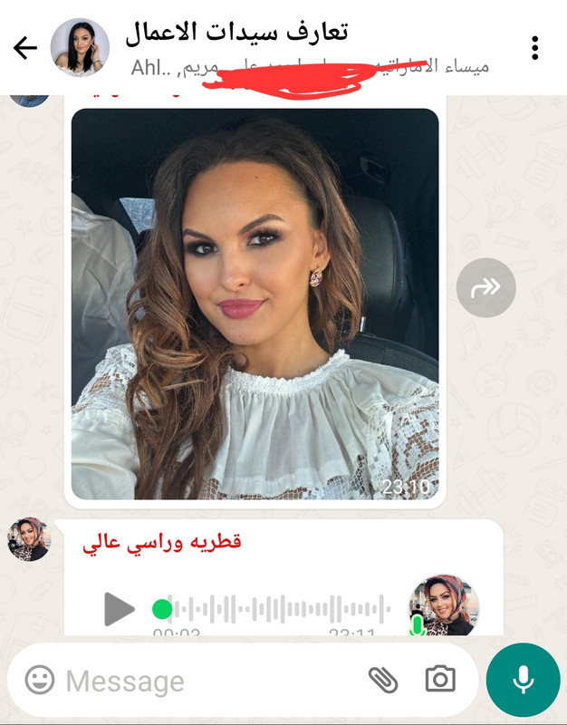 مجموعات واتساب سيدات الاعمال ميسورات