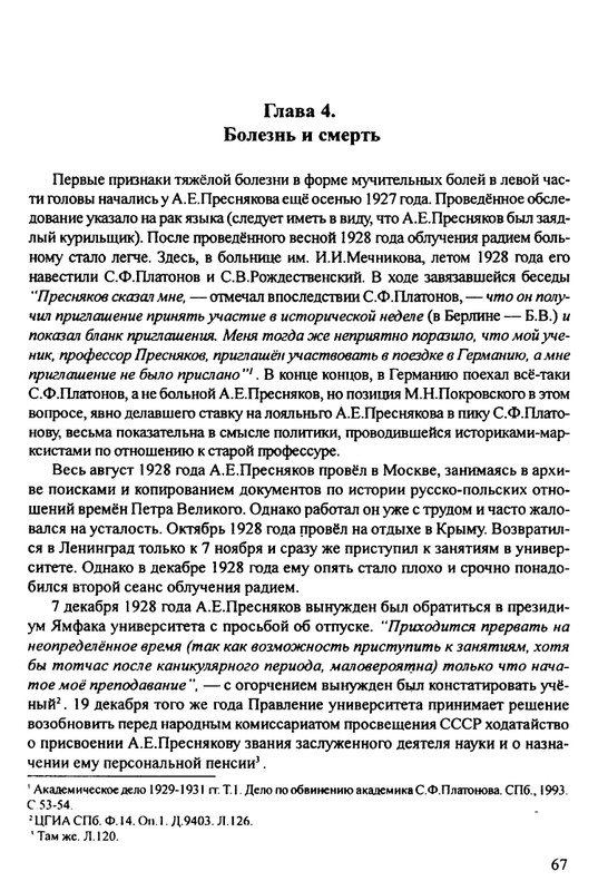 1870-1929-2002-page-0068