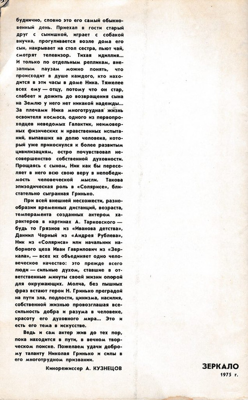 Николай Гринько (32)