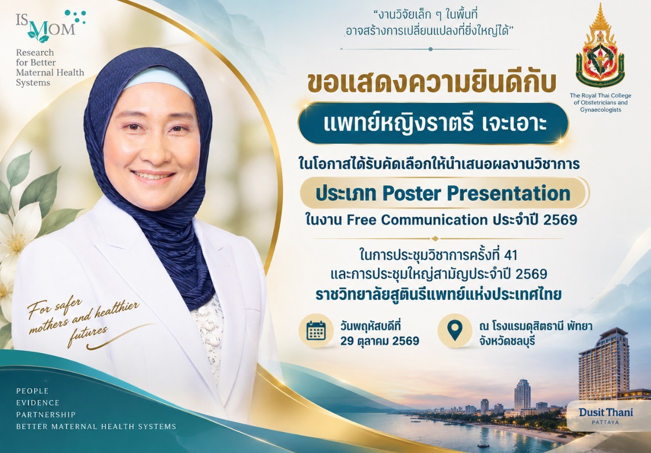 แบนเนอร์แสดงความยินดี - หน้าที่ 2