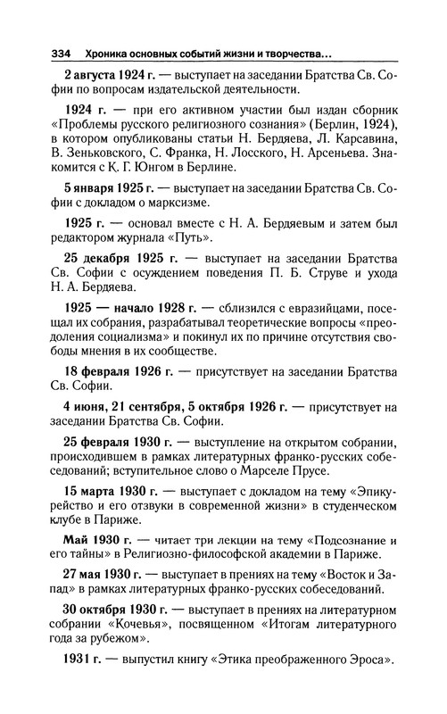 p0332