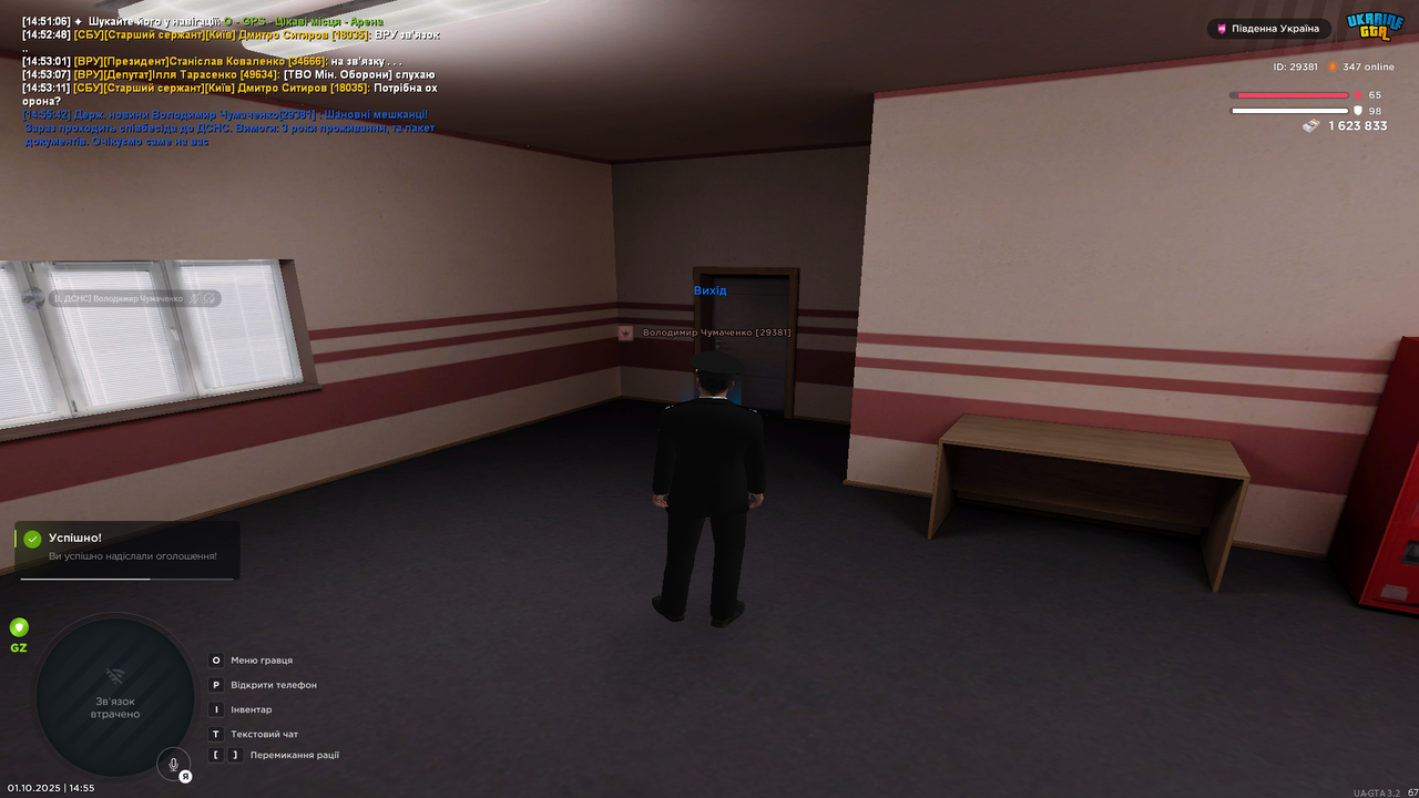 Снимок экрана (4155)