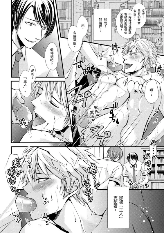【c116】調教遠比想像中更舒服