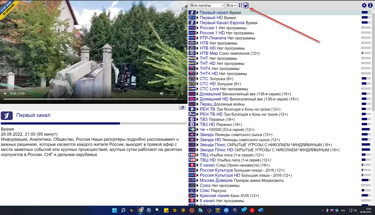 Ashampoo_Snap_28 августа 2022 г._22h01m12s_009_