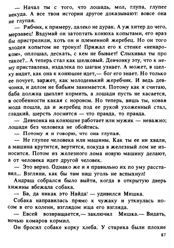 1990-page-0087