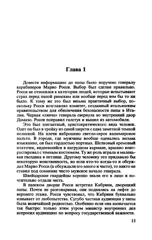 p0017